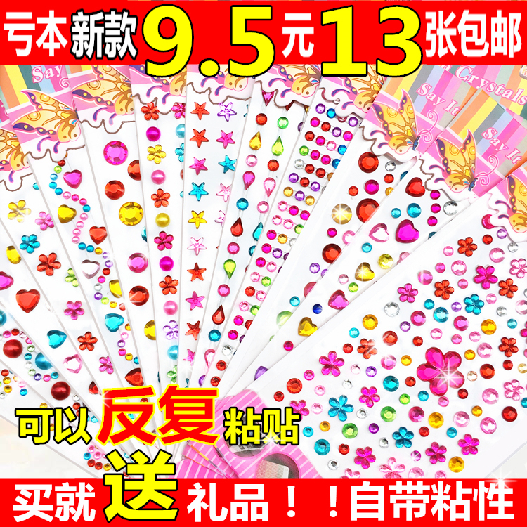 Children's Diamond Sticker Makeup Stage Paste Cartoon Crystal GemStone Mobile Phone Decoration Handmade Bonus Sticker