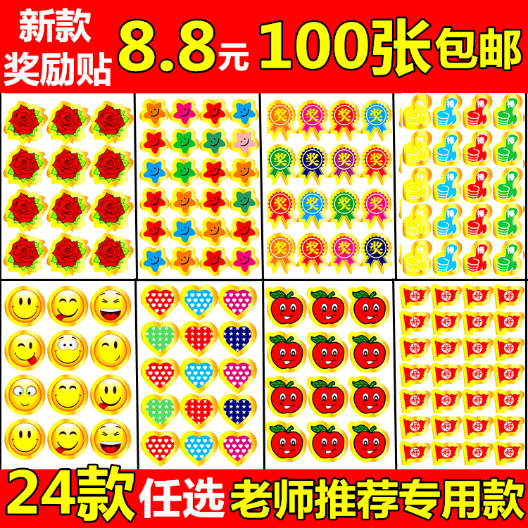 Kindergarten reward stickers small red flower ice and snow princess piggy cartoon thumb up primary school students praise point stickers