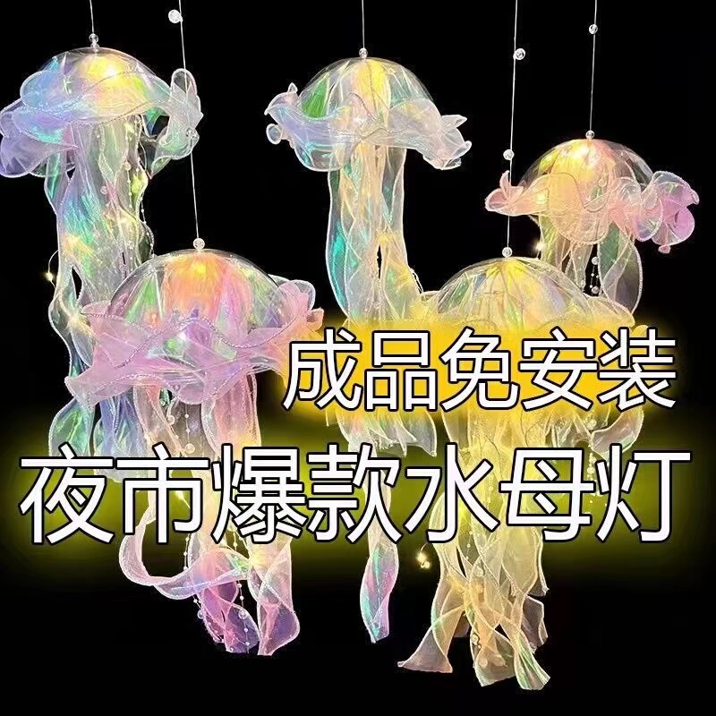 Internet-Famous Glowing Jellyfish Lantern, Same Style as on Xiaohongshu, Mid-Autumn Festival Gift, Handheld Lantern, Night Market Stall Small Commodity Internet-Famous Glowing Jellyfish Lantern, Same Style as on Xiaohongshu, Mid-Autumn Festival Gift, Handheld Lantern, Night Market Stall Small Commodity