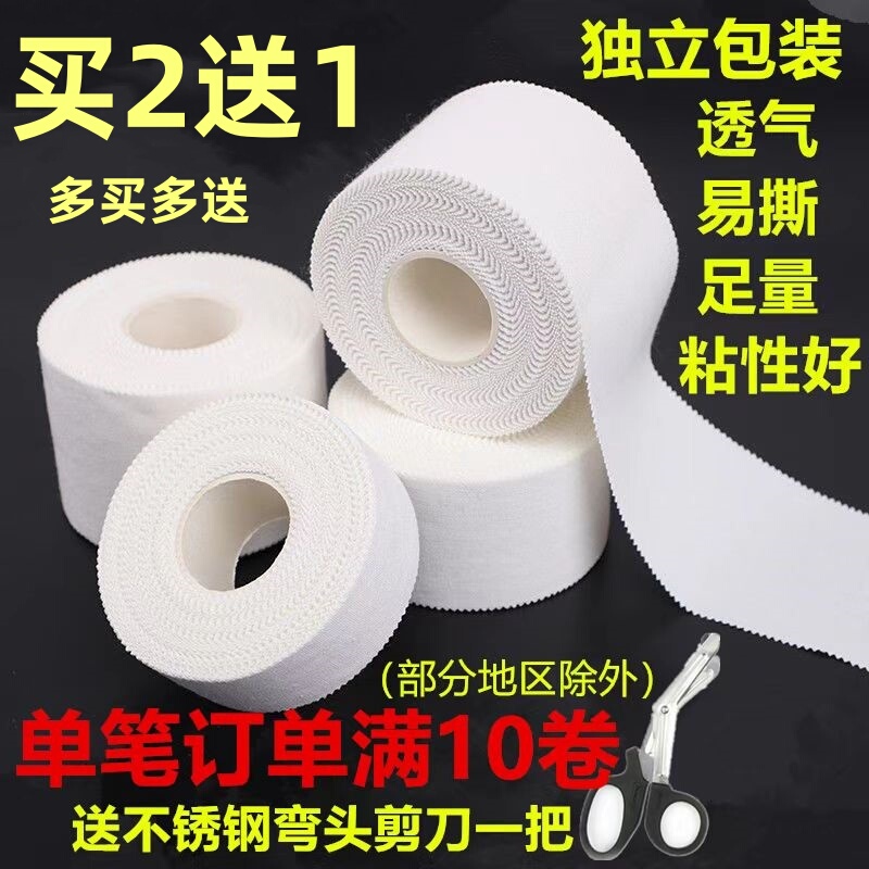 Sports Tape White Adhesive Bandage Popular for Football, Basketball, Volleyball, Finger Protection, Ankle Protection, Wrist Protection, Sports Fixation Tape Sports Tape White Adhesive Bandage Popular for Football, Basketball, Volleyball, Finger Protection, Ankle Protection, Wrist Protection, Sports Fixation Tape