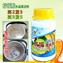 Scale scavenger powerful electric kettle cleaning food grade thermos bottle Thermos water dispenser to remove dirt and descaling agent