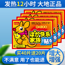 Earth kangaroo warm baby stickers Warm stickers Self-heating stickers Warm palace stickers Female palace cold warm body shoulder stickers large stickers