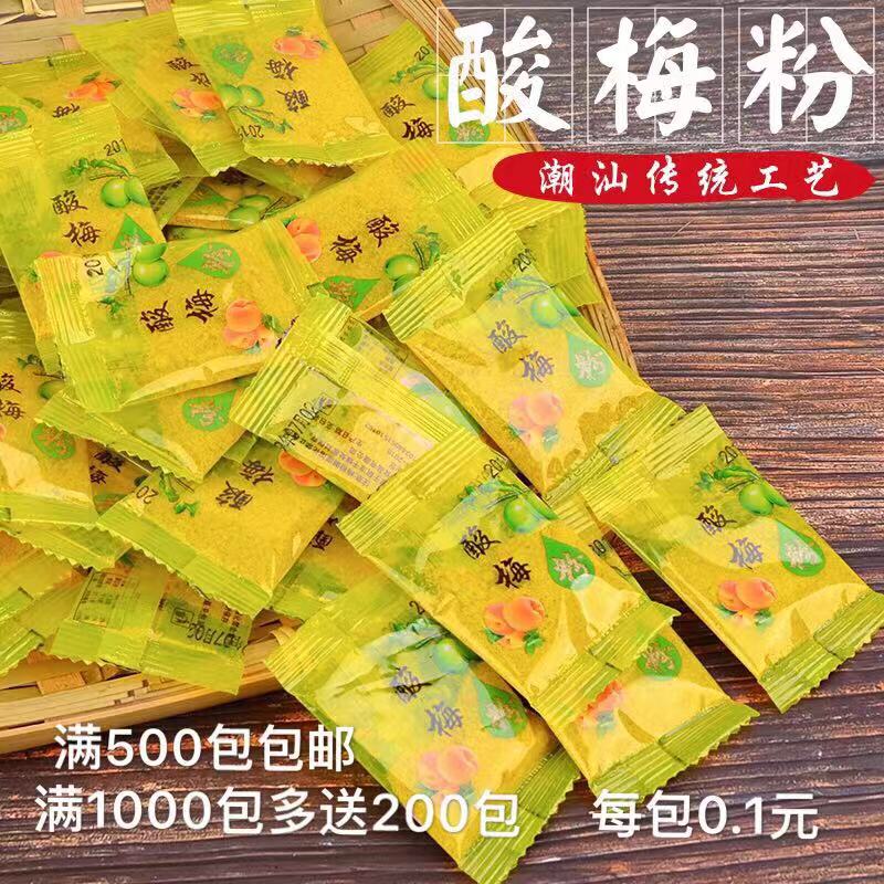 Plum powder small package Commercial plum powder Plum powder dip fruit sprinkle fruit gift Independent small package