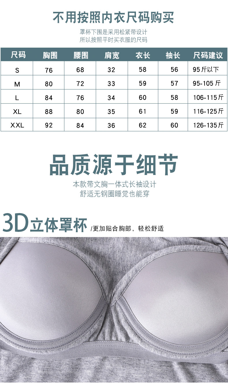 Với ngực pad dài tay áo cup một Slim đáy áo miễn phí bra top mùa thu và mùa đông nhiệt đồ lót phụ nữ cộng với nhung dày