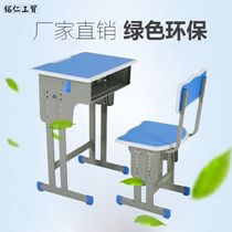Class Table And Chairs Manufacturer Direct Sales Primary And Middle School Students Home Single Double Column Lift Class Table And Chairs School Training Study Desks