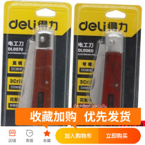 Powerful tool electricians knife straight or curved electricians knife wooden handle folding electricians knife DL0060 DL0070