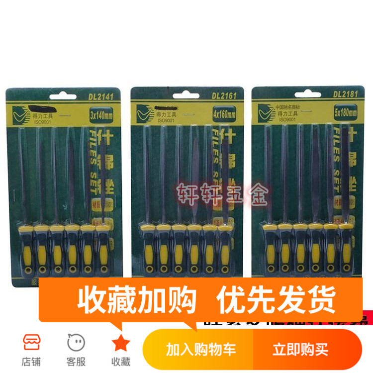 Right-hand broking file 5x180 4x160 3x140 3x140 6 pieces of sleeve filing knife DL2141 DL2161 DL2181 DL2181 -Taobao