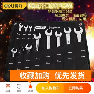 Del open wrench set 8 10 12 pieces double-ended open wrench DL0312 DL0310 DL0308
