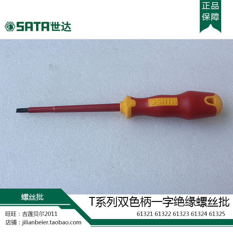 WDA 61321 61322 61323 61324 61325 T series two color handle insulated screw batch