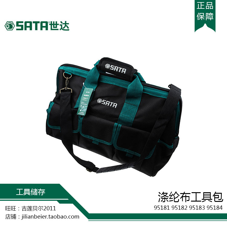 SATA Sida waterproof portable polyester fiber cloth kit 95181 95182 95183 95184