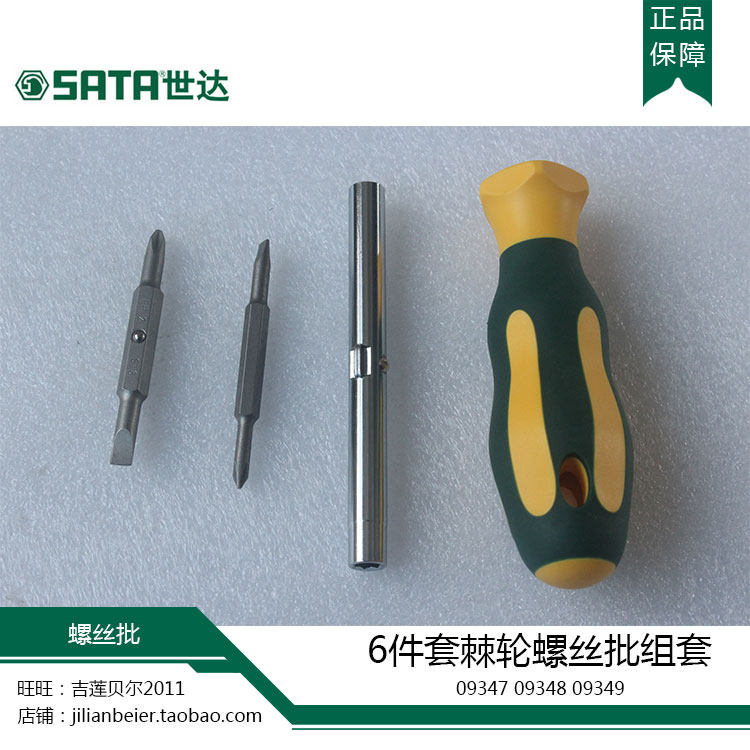 SATA Seda Tools 6 pieces ratchet screw screwdriver set screw opener 09347 09347 09348 09349
