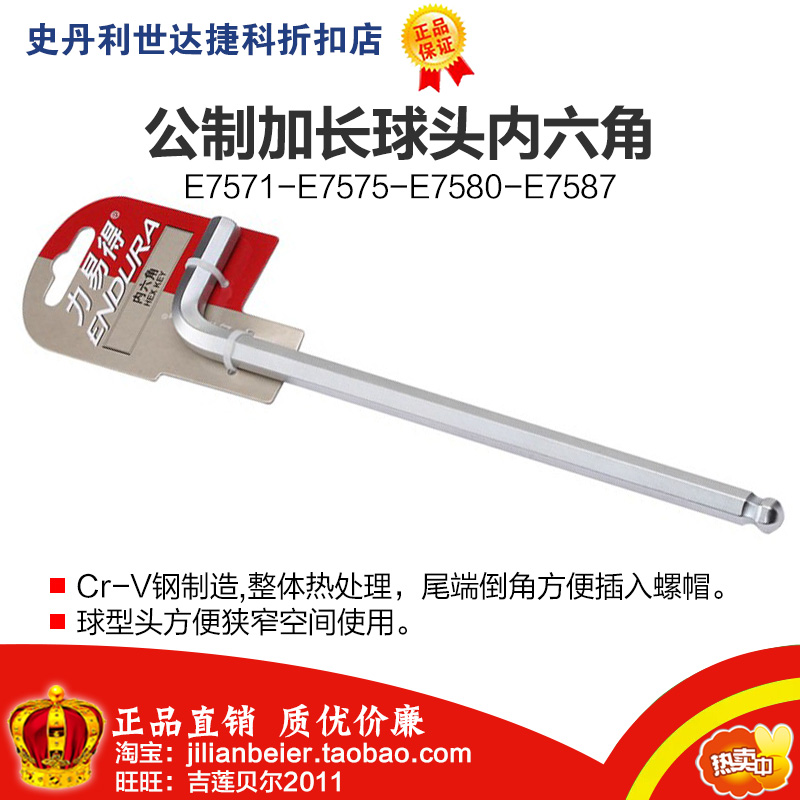 Li-high quality lengthened ball head hexagonal E7571 E7572 E7573 E7574 E7575