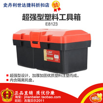 Promotion price Easy to obtain - professional tools High quality enhanced plastic toolbox 15 inches E8123