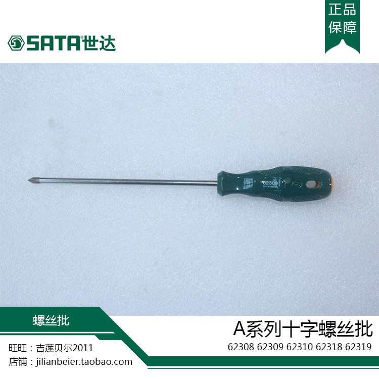 SATA Sida 62308 62308 62309 62310 62318 62318 62319 A Series Cross screw driver