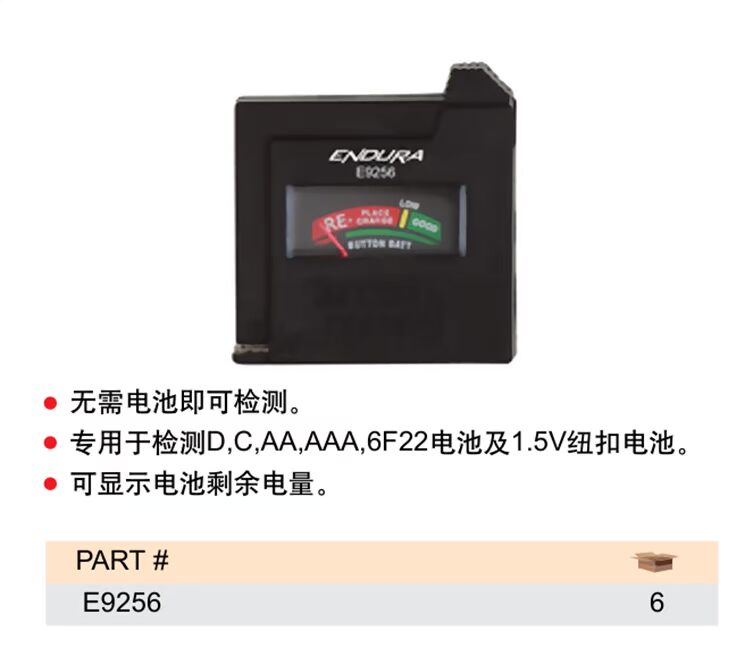Công cụ truy cập dễ dàng Máy phát hiện pin mini Hiển thị pin còn lại E9256 - Thiết bị & dụng cụ