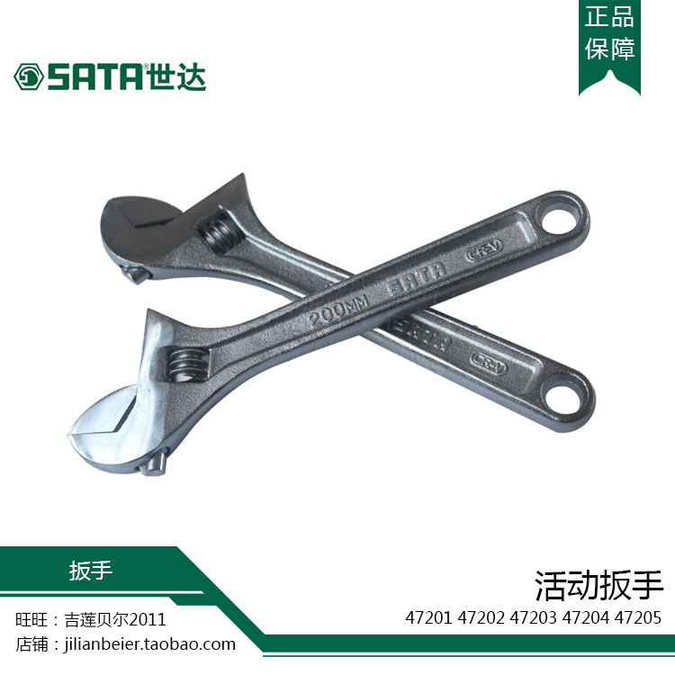 SATA Sida 47201 47201 47202 47203 47204 47204 47205 47205 Activity wrench