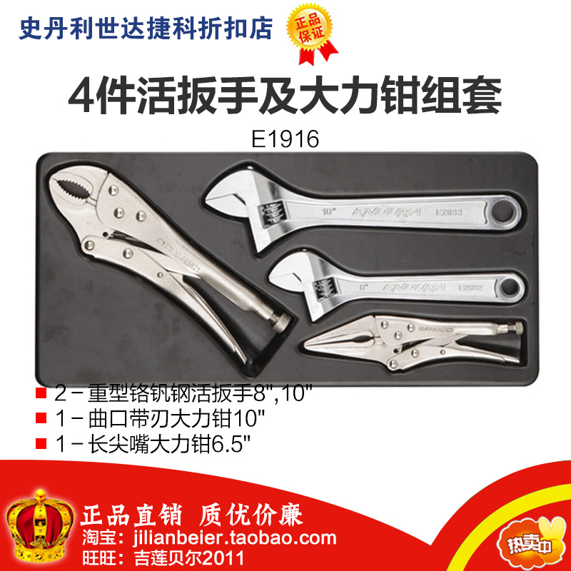 Promotion Price Easy Access - Professional Level 4 sets of Live Wrench and Major Plug Tools set E1916