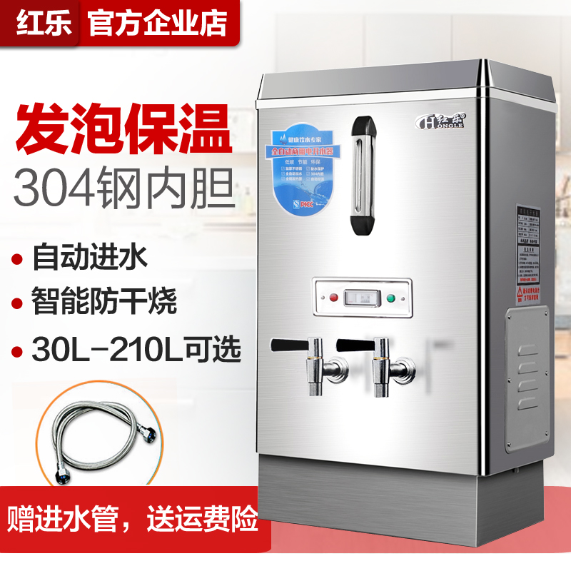 Red Music Fully Automatic Water Boiler Commercial Large Capacity Boiled Water Machine Stainless Steel Electric Hot Boiled Water Barrel Burning Water Machine Tap