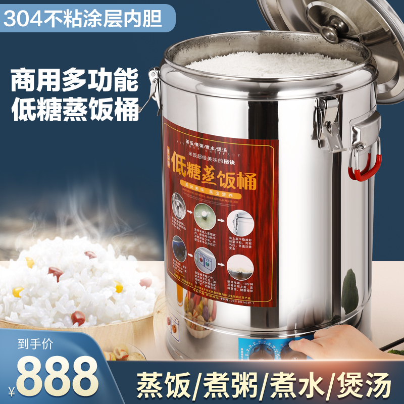 Hongle commercial electric heating rice bucket multifunctional large-capacity rice cooker canteen fully automatic stainless steel steaming rice cooker