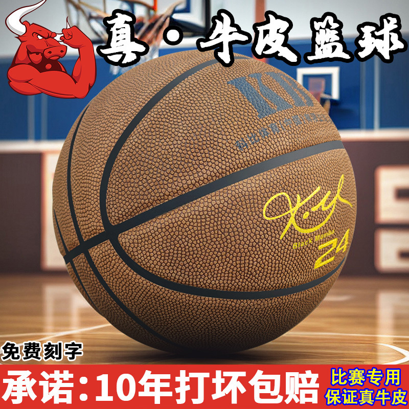 Pure Cowhide Basketball, Genuine Leather Suede, Wear-Resistant, Kobe Mamba, Outdoor Cement Floor, Adult Size 7, Training and Competition Use Only Pure Cowhide Basketball, Genuine Leather Suede, Wear-Resistant, Kobe Mamba, Outdoor Cement Floor, Adult Size 7, Training and Competition Use Only