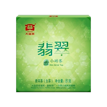 Dayi Puer Tea 10 Years Old Jade Small Brick Tea Raw Tea 81g Tablets Portable Mini Brick Tea