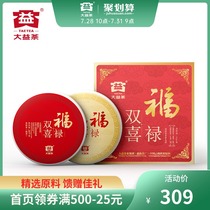 Taetea Puer Tea Fu Lu Double Happiness gift box Raw and ripe tea combination gift box 357g*2 cakes