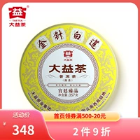 大益 Pu'er Tea Palace Care Tea Old Tea Cross Любимый золотая игла белый лотос 357G Qizi Cake Чай