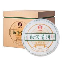 Dayi Puer Tea Menghai Green Cake Puer Raw Tea 357g*7 Cake Pack Tea Cake Tea 2301 Batch