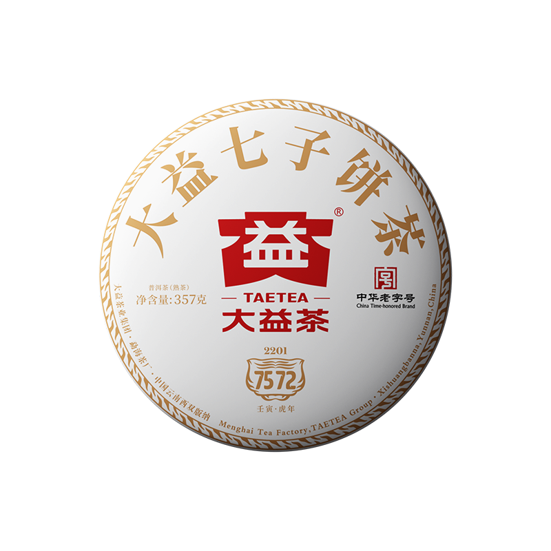 大益7572熟茶餅357g經典普洱熟茶勐海茶區出產