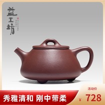 Dai Yi Gongfang Jingzhou Stone scoop clean cement handmade purple clay pot kung fu tea set small stone scoop 230CC