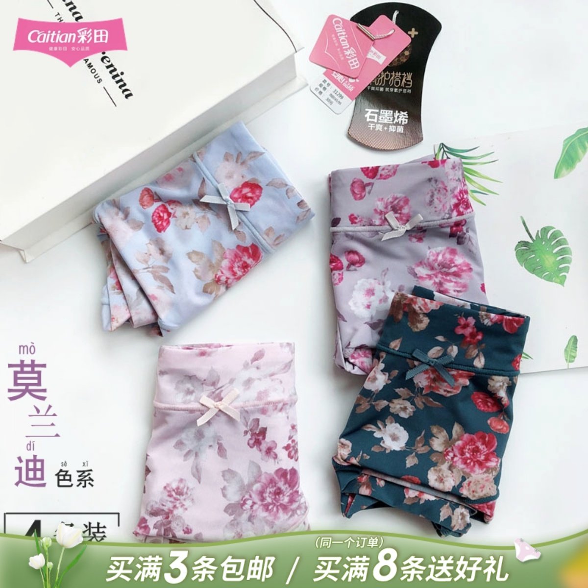 Three color field underwear women's milk silk skating silk ultra-thin seamless high-waisted Morandi printed bag hip boxer