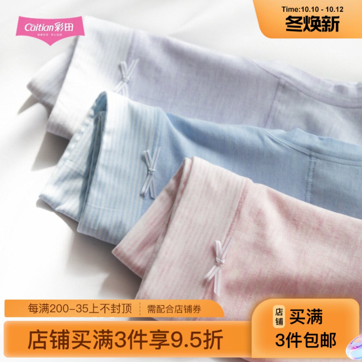 4 packs of Saitian women's underwear graphene antibacterial cotton crotch mid-waist modal pants head female girl safety pants breathable