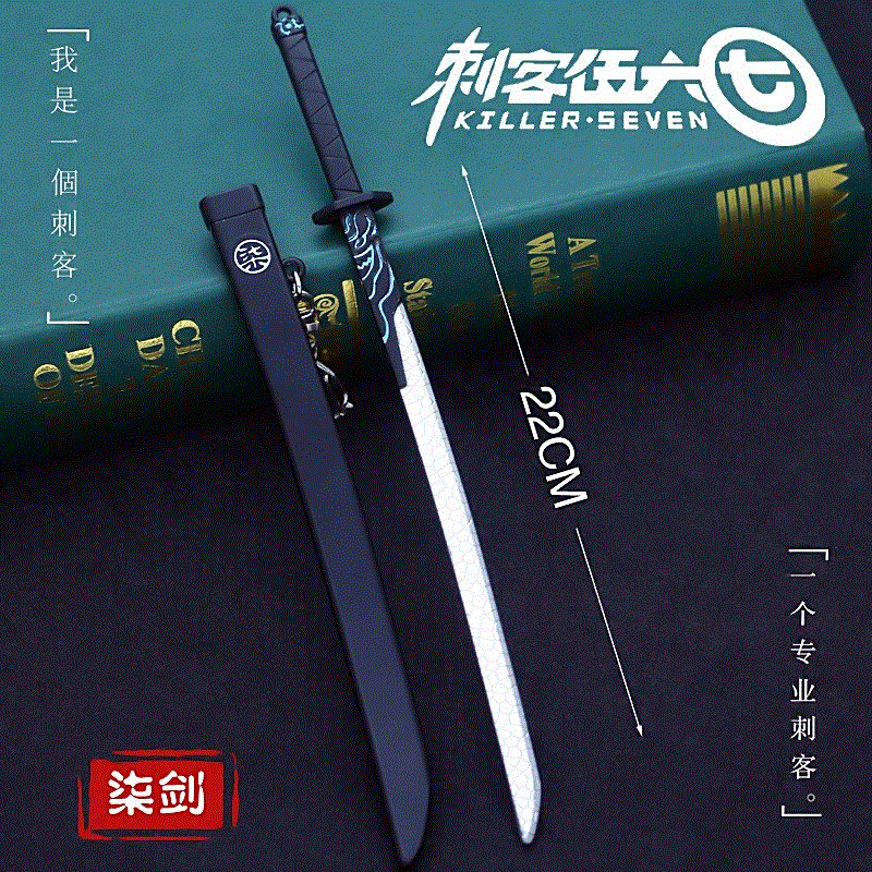 Magic Knife one thousand Edge Dark Shadow Tingle Wood 67 Model Large Number 1 m Metal Weapon 103 Model Toy Shake the same paragraph