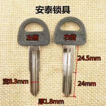 192 glue Changan Star Key embryo double groove car van Antelock