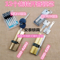 743 security door lock core AB superC lock core Antelock with 743 gear lock core 12 gear lock core 12 gears