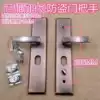 Multi-function panel with anti-skid steel plate handle direction can be freely adjusted thickened door handle Antai lock