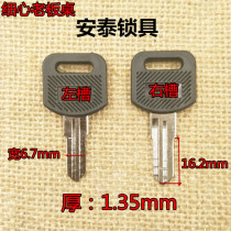 726 applicable glue boss table careful key embryo Antai lock