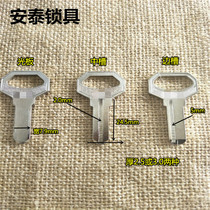 298 for computer thick 2 5 3 0 Hole small material foot key embryo Antai lock