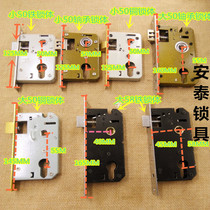 Small 50 large 50 large 58 lock body Wooden door lock body lock tongue Bedroom door lock Old-fashioned lock body Antai lock