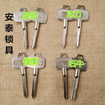 463 (iron boutique) Suitable for big head iron cross key embryo key embryo Antai lock