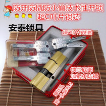 803 ultra C-level blade lock core superC lock core upgrade upscale anti-theft lock core double face vane key Antelock