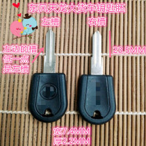 538 Dongfeng Tianlong Truck Key Embryo Dongfeng Truck Key Embryoantai Lock