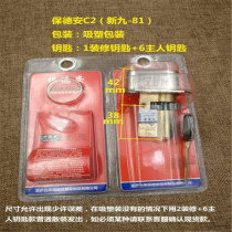 719 Baode Crescent New Nine Type Lock Core 11 Gear Type 9 C2 C4 C15 C32 Old Anti-theft Door Lock Core