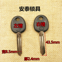 435 applicable to the new car key embryo Antai lock