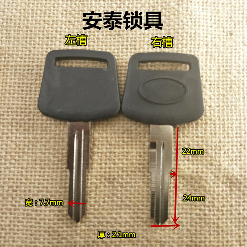 263 Liberate J6 lock Key embryo j6 key embryo truck embryo j6 car Antai lock