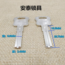 18 suitable for jade Linglong double-sided blade key embryo key embryo Antai lock