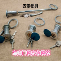 920 Garage door lock Through the wall lock Blade lock Emergency lock Rope lock Garage door lock core manual lock Antai lock