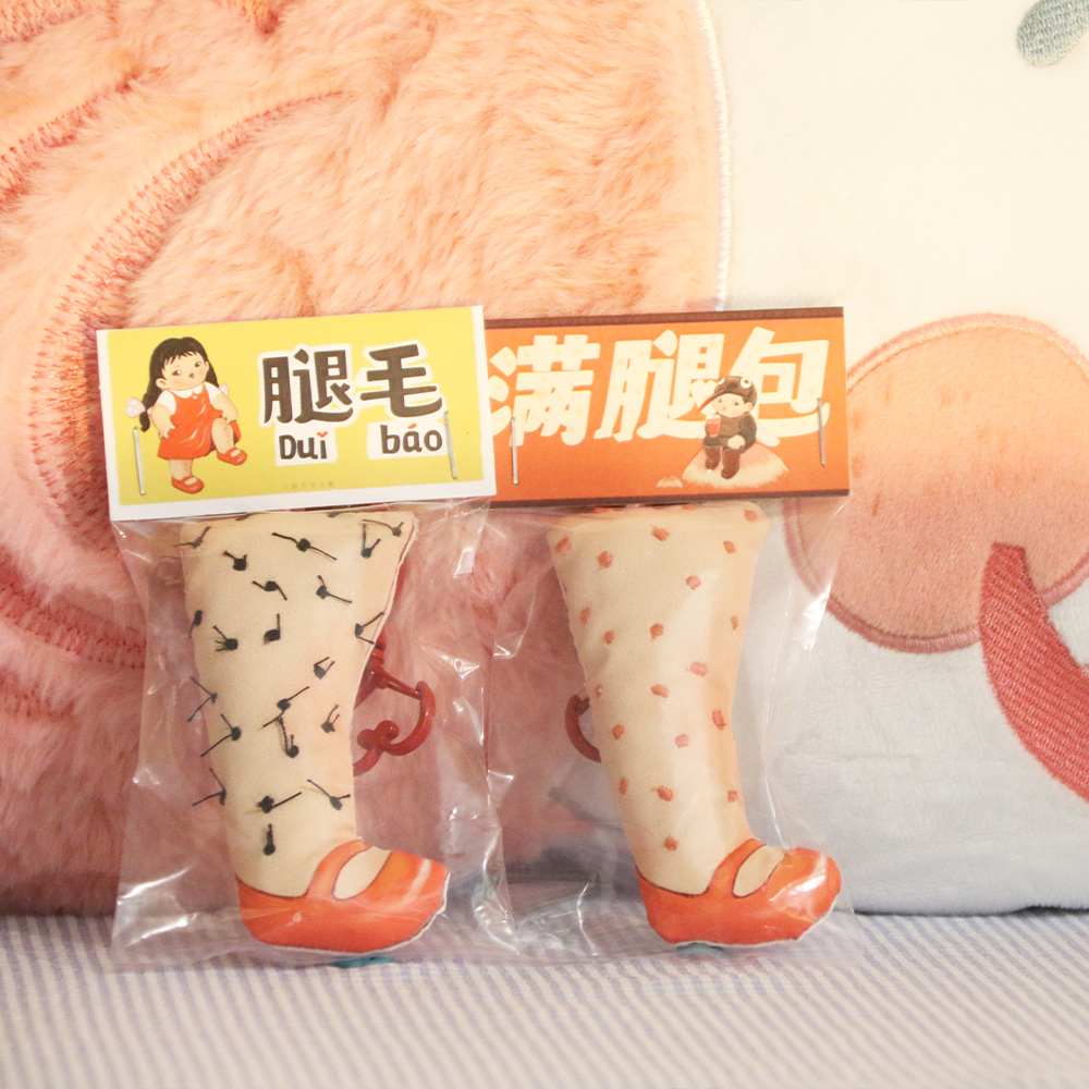 Infinite department store original design calf keychain cute bag pendant leg hairy leg bean fun pendant