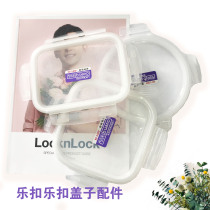 Lace buckle glass crisper lid accessories (lid with sealing ring) Pat any two