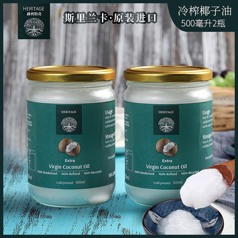 Sri Lanka original imported cold pressed natural coconut oil 500mlx2 edible pregnant woman's skincare hair makeup remover oil